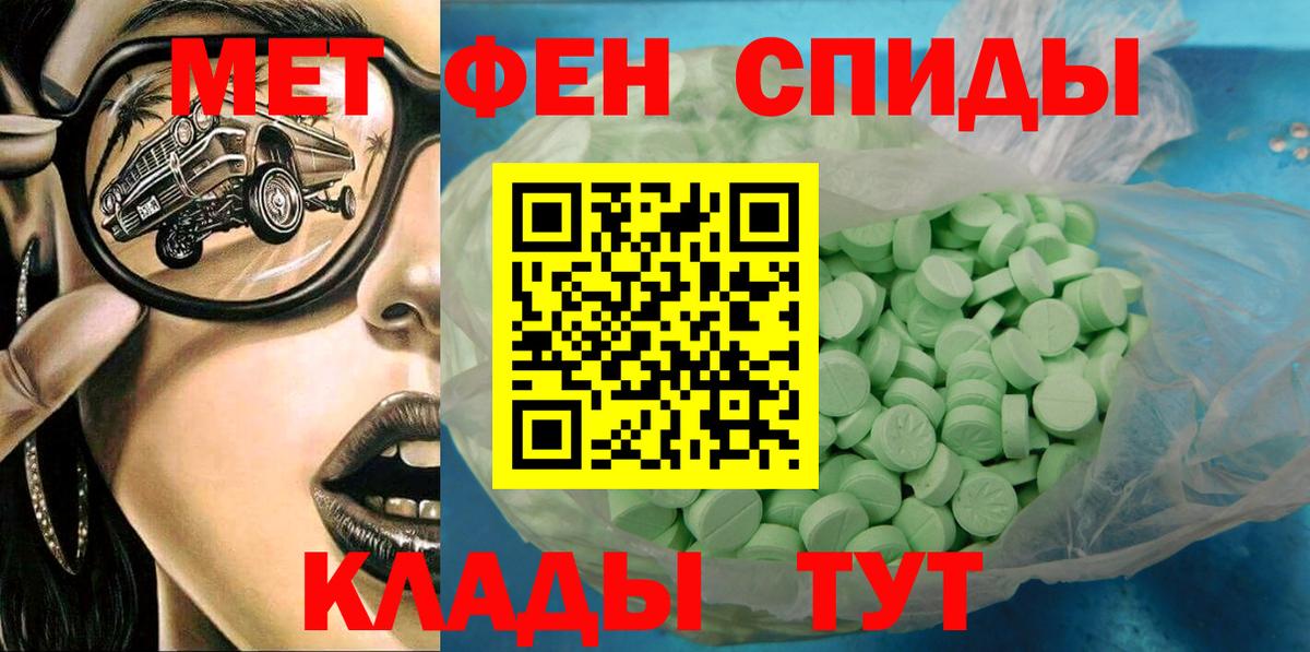 АМФ 98% Биробиджан