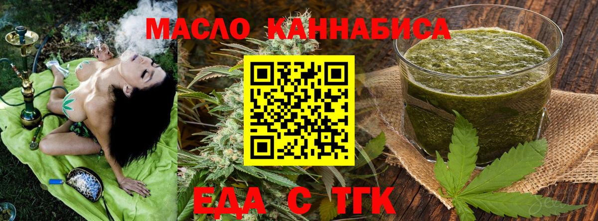Canna-Cookies конопля  Вход с VPN  Биробиджан 
