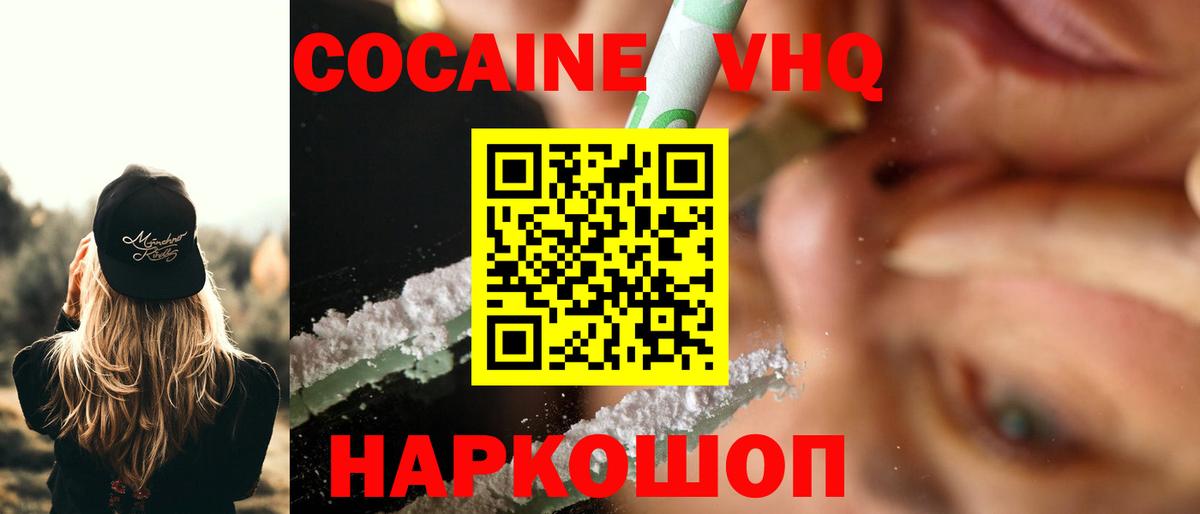 COCAIN Колумбийский Биробиджан
