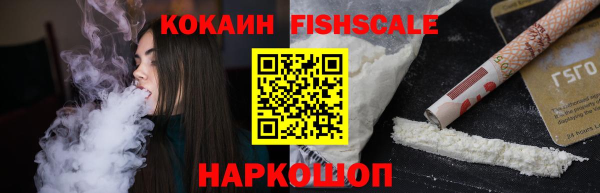 КОКАИН Columbia  КОКАИН Эквадор  Биробиджан  КОКАИН  Вход с VPN 