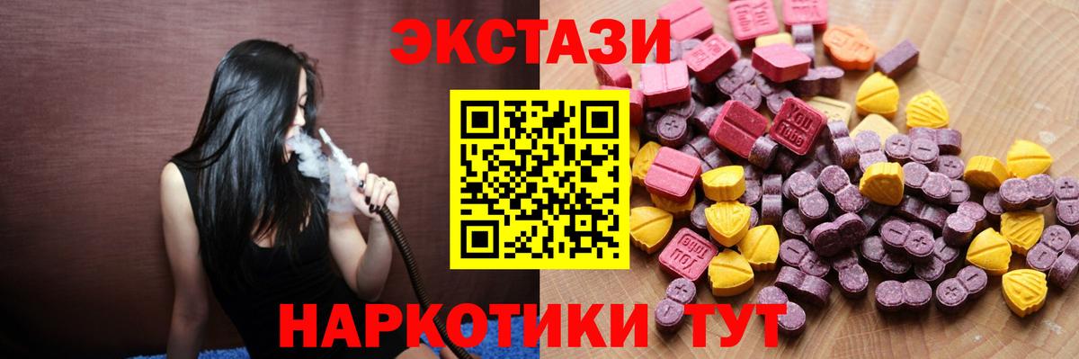 Биробиджан  Ecstasy 250 мг  Экстази бентли  Ecstasy  Вход с VPN 
