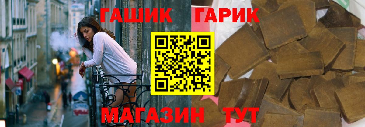 ГАШ  ГАШ ice o lator  закладка  Биробиджан  ГАШ убойный  Вход с VPN 