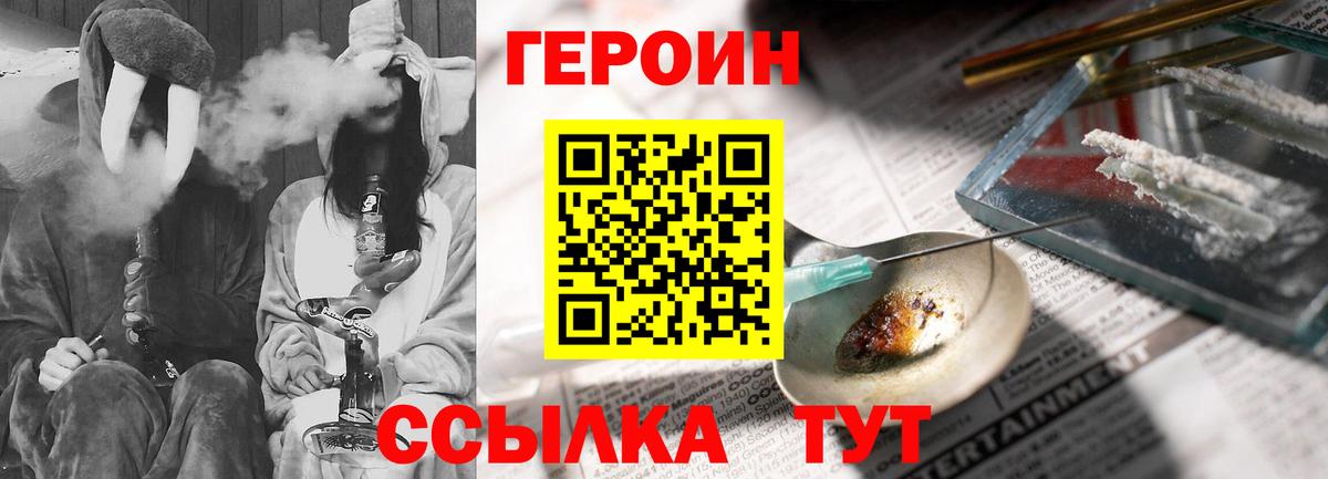 ГЕРОИН  Героин афганец  Вход с VPN  Биробиджан 