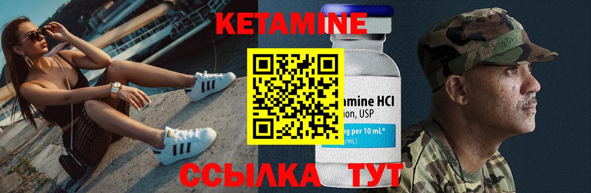 Биробиджан  КЕТАМИН ketamine  Вход с VPN 