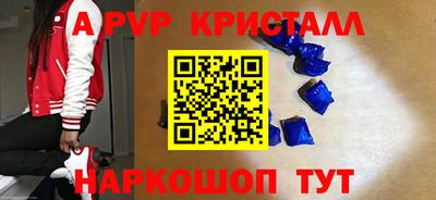 apvp Рыбинск