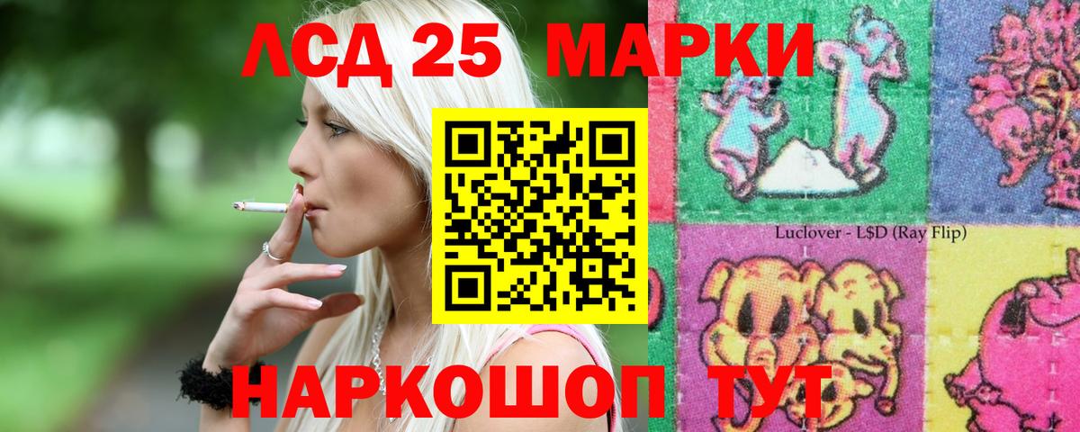 LSD-25 экстази ecstasy Биробиджан