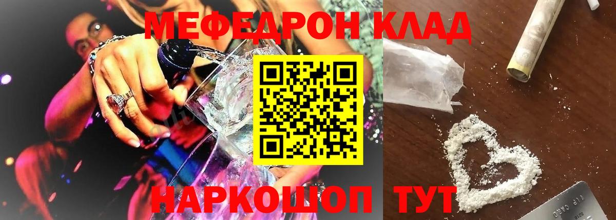 Меф кристаллы  Вход с VPN  Биробиджан 