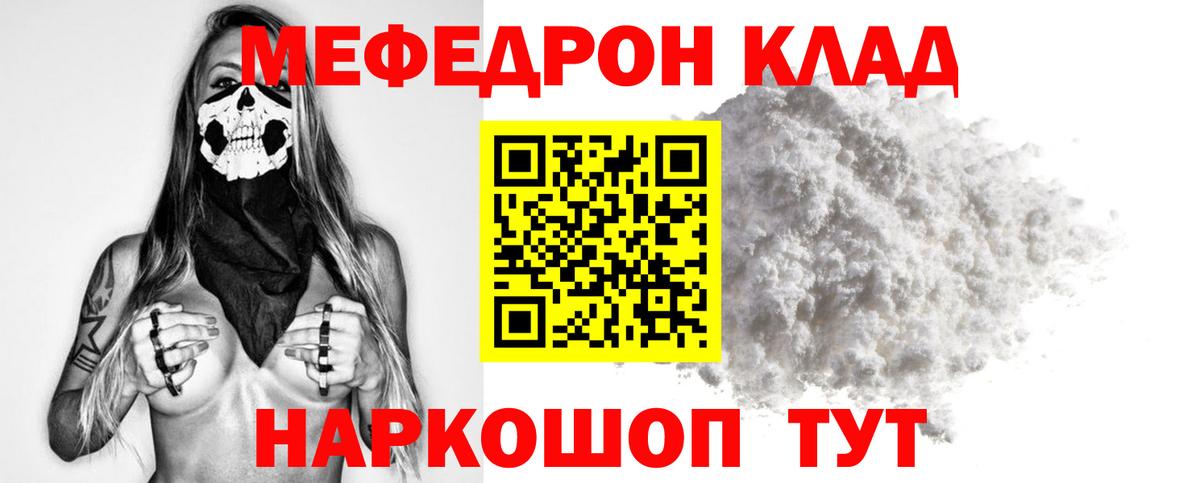 МЕФ  Биробиджан