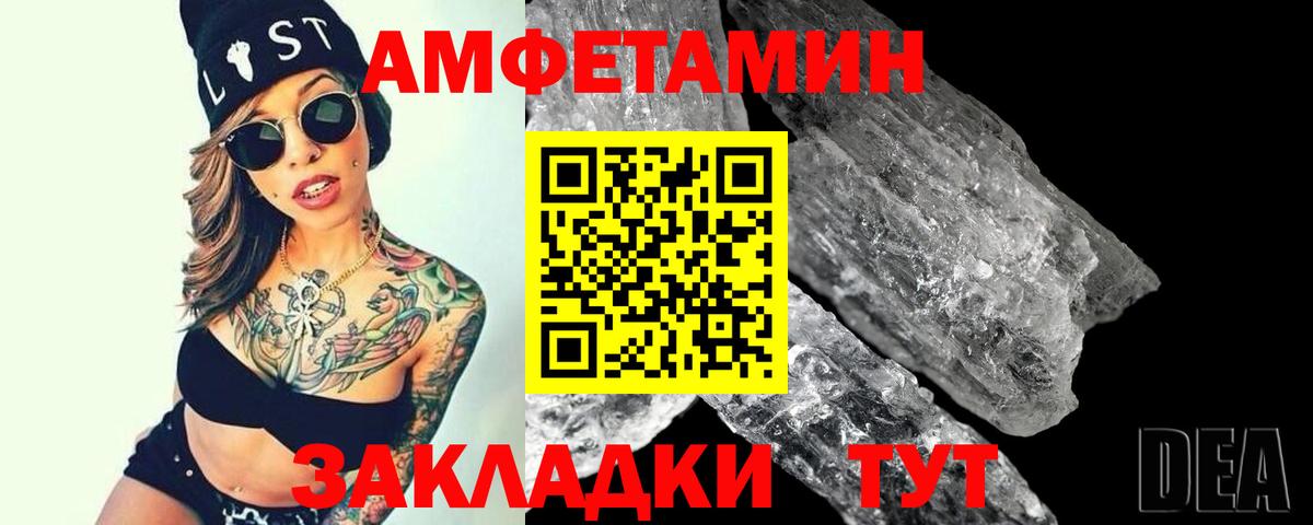 Первитин Декстрометамфетамин 99.9% Биробиджан