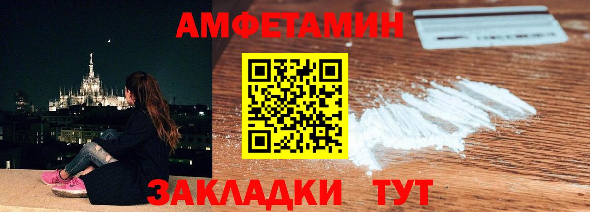 Биробиджан  Первитин кристалл  Первитин кристалл  Вход с VPN 